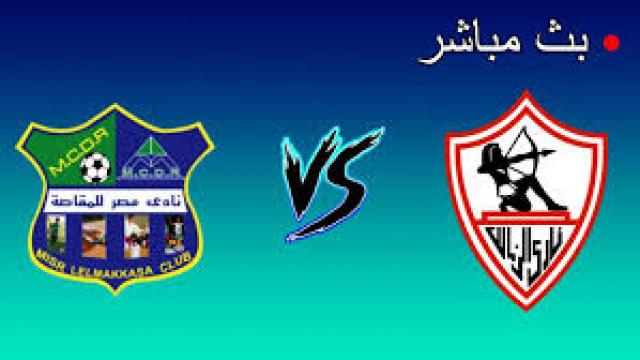 Ø¨Ø« Ù…Ø¨Ø§Ø´Ø± Ù…Ø¨Ø§Ø±Ø§Ø© Ø§Ù„Ø²Ù…Ø§Ù„Ùƒ ÙˆØ§Ù„Ù…Ù‚Ø§ØµØ© Live Hd Ø¬ÙˆØ¯Ø© Ø¹Ø§Ù„ÙŠØ© Ø³Ø±Ø¹Ø© Ù…ØªÙˆØ³Ø·Ø© Ø£Ø®Ø¨Ø§Ø± Ø§Ù„Ù…Ù„Ø§Ø¹Ø¨ Ø§Ù„Ø¬Ø§Ø±Ø¯ÙŠØ§Ù† Ø§Ù„Ù…ØµØ±ÙŠØ©