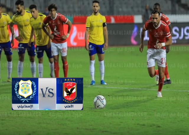 ÙŠÙ„Ø§ Ø´ÙˆØª Ø§Ù„Ø§Ù‡Ù„ÙŠ ÙˆØ§Ù„Ø§Ø³Ù…Ø§Ø¹ÙŠÙ„ÙŠ Ø¨Ø« Ù…Ø¨Ø§Ø´Ø± Live Hd Ù…Ø´Ø§Ù‡Ø¯Ø© Ù…Ø¨Ø§Ø±Ø§Ø© Ø§Ù„Ø£Ù‡Ù„ÙŠ Ø¶Ø¯ Ø§Ù„Ø¥Ø³Ù…Ø§Ø¹ÙŠÙ„ÙŠ Ø¨Ø« Ù…Ø¨Ø§Ø´Ø± Ø§Ù„ÙŠÙˆÙ… 11 8 2021 Ø§Ø®Ø¨Ø§Ø± Ø§Ù„Ù…Ù„Ø§Ø¹Ø¨ Ø§Ù„Ø¬Ø§Ø±Ø¯ÙŠØ§Ù† Ø§Ù„Ù…ØµØ±ÙŠØ©