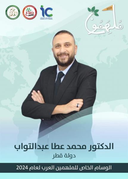 دكتور محمد عطا