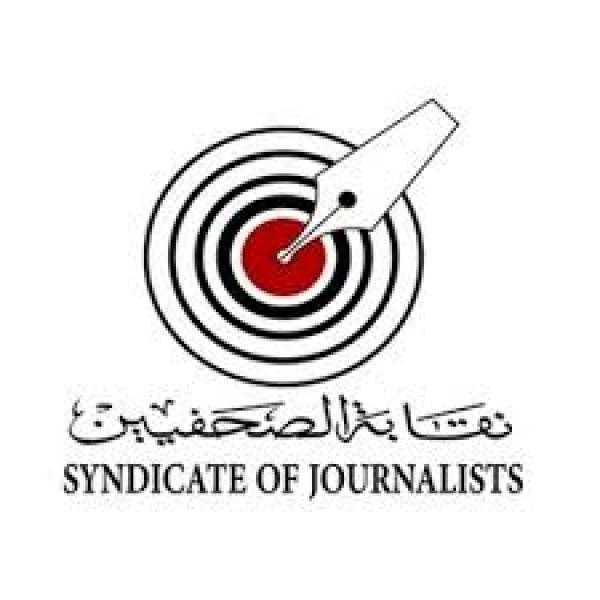 نقابة الصحفيين تعلن نتيجة مسابقة جوائز الصحافة المصرية