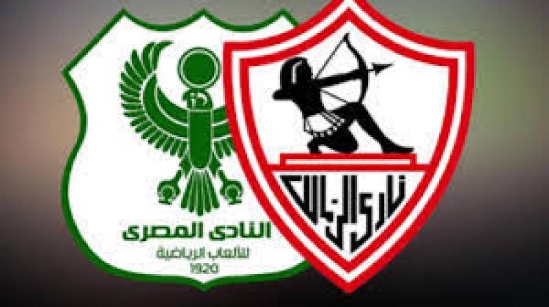 الزمالك والمصرى