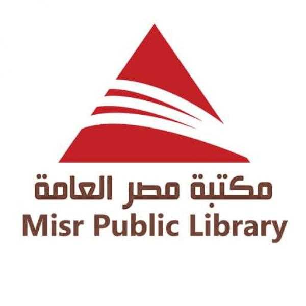 مكتبة مصر العامة توفر خدمة جديدة لاستعارة الكتب آليا.