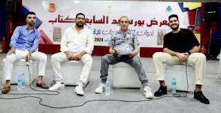 معرض بورسعيد للكتاب يناقش شباب المسرح البورسعيدي.