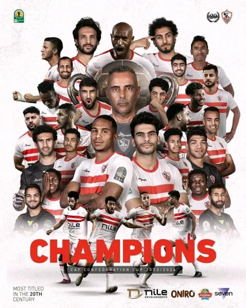 الزمالك بطل للسوبر الأفريقى 