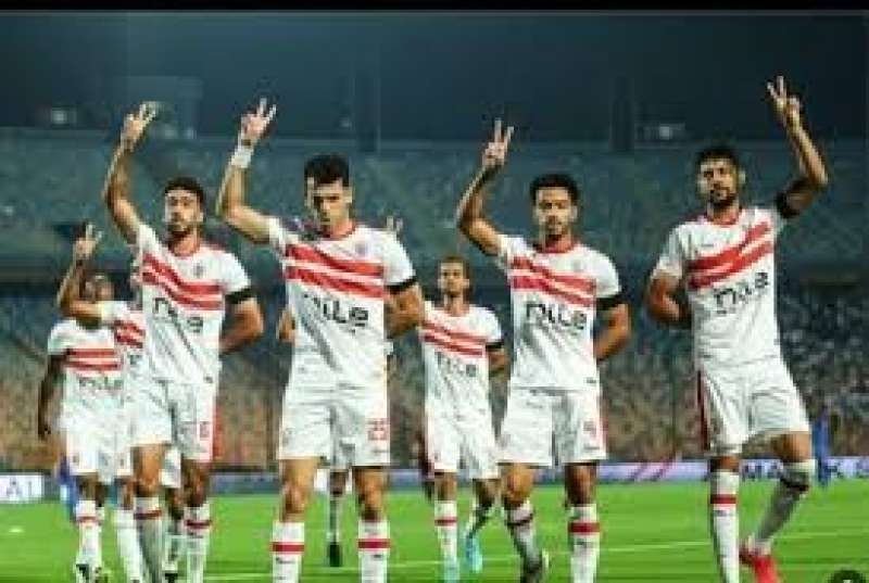 الزمالك 