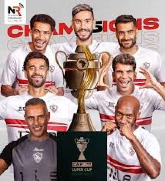 الزمالك يسعى للحفاظ على كأس الكونفدرالية